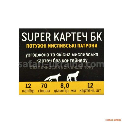 Патрон Тахо Картечрь Super (8,00 мм), кал.12/70, навеска 36 г (без контейнера)