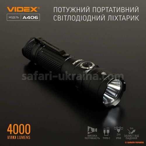 Портативный светодиодный фонарик VIDEX VLF-A406 4000Lm 6500K