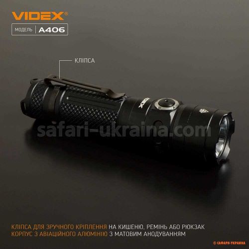 Портативный светодиодный фонарик VIDEX VLF-A406 4000Lm 6500K