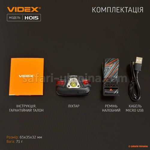 Налобный светодиодный фонарик VIDEX VLF-H015 330Lm 5000K