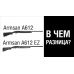 Armsan A612 EZ у чому різниця?