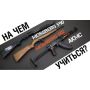 Огляд Mossberg 802. На чому вчитися стріляти?