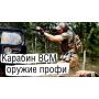 Карабіни BCM. Зброя профі