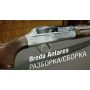 Рушниця Breda Antares. Розбирання / збирання рушниці