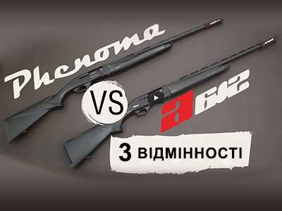 Armsan A612 VS Phenoma | 3 відмінності