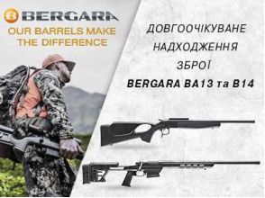 Новое поступление Bergara!