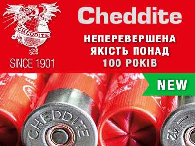 Патроны Cheddite - итальянское качество более 100 лет