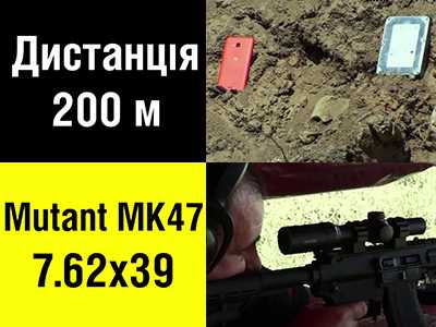 CMMG Mutant MK47. На 200м в смартфон! Патрон 7.62х39