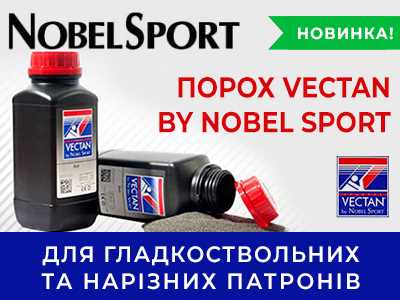 НОВИНКА! Порох Vectan от Nobel Sport