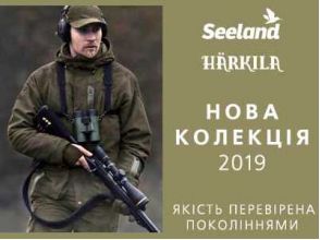 НОВАЯ КОЛЛЕКЦИЯ Harkila, Seeland