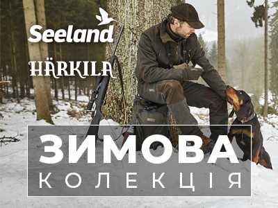 Зимняя коллекция Harkila и Seeland уже в продаже