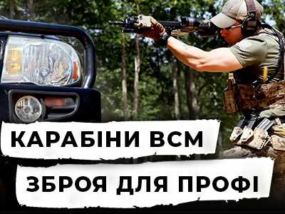 Карабіни BCM | Зброя для профі