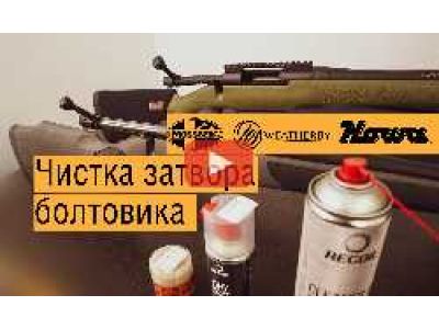 Быстрая чистка затвора болтовика. Howa, Weatherby, Mossberg