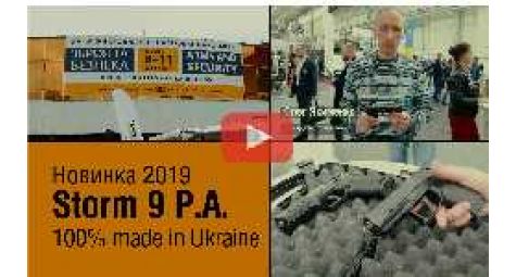 Травматический пистолет Storm. Новинка 