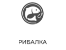 Рибалка