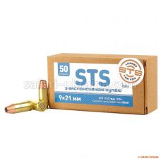 Патрон STS кал. 9x21 куля ХТР маса 9,5 г/147 гран. Поч. швидкість 325 м/с
