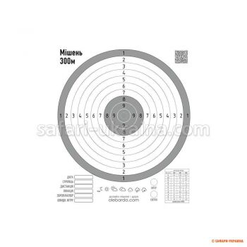 Мишень бумажная 300М серая