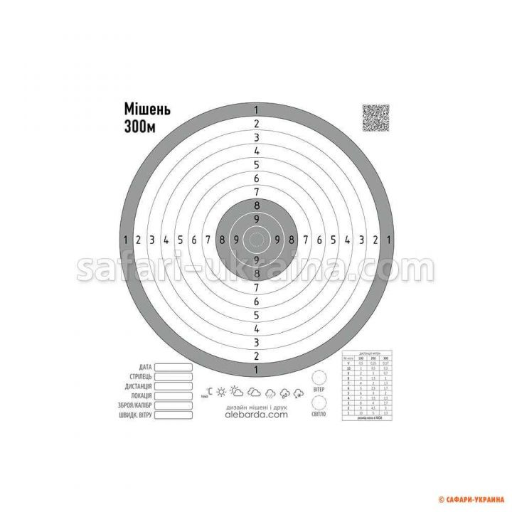 Мишень бумажная 300М серая