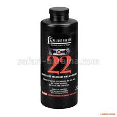 Порох мисливський Alliant RL221 Reloder 22. Вес - 0,454 кг