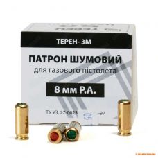 Патрон холостий пістолетний Еколог Терен-3М, калібр 8 мм, вага 3 г