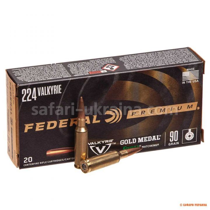 Патрон Federal Gold Medal SIERRA MATCHKING HPBT 224 Valkyrie 90GR (5.83гр)