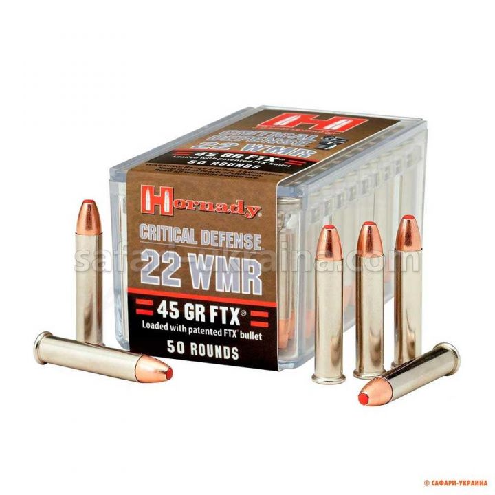 Патрон Hornady Critical Defense, кал.22 WMR, тип пули: FTX, вес: 45 grs/2,9 г