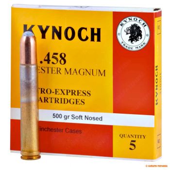 Патрон Kynoch, кал .458 Win Mag, Soft Nose, вес: 32,4 g/500 grs