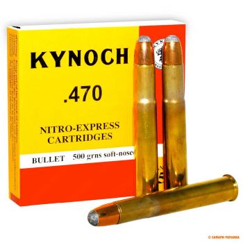 Патрон Kynoch, кал .470 Nitro-Express, тип пули: Soft Nose, вес: 32,4 g/500 grs