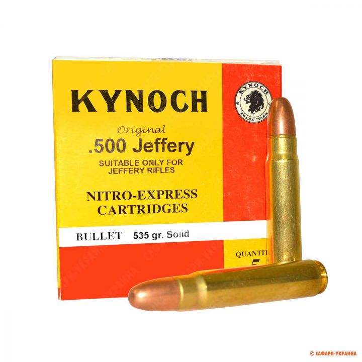 Патрон Kynoch, кал .500 Jeffery, тип пули: Solid, вес: 35g/ 535grs