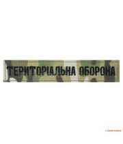 М-Тас нашивка нагрудная "Територіальна оборона", Multicam