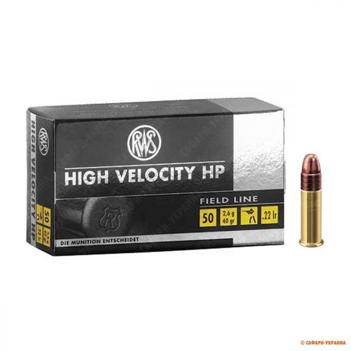 Патрон RWS High Velocity HP, кал .22 LR, тип пули: BRsp, вес пули: 2,6 gr / 40 grs