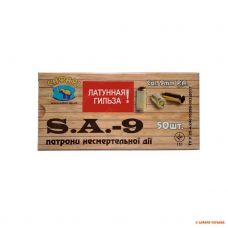 Травматичний патрон S.A.-9, кал.9 мм Р.А., латунна гільза