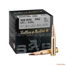 Патрон Sellier & Bellot кал. 308 Win, куля FMJ, маса 9,55 gr/147 grs.