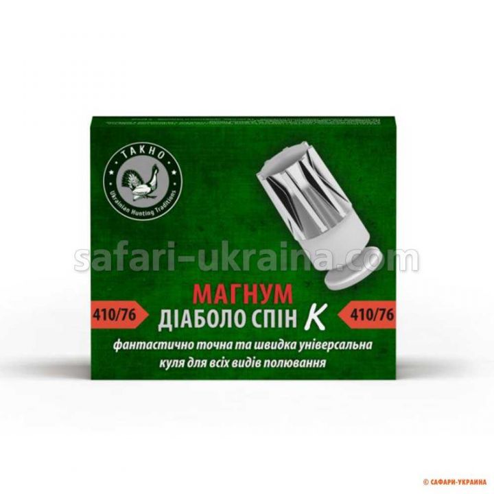 Кульовий патрон Тахо Діаболо Спін К, кал. 20/70, куля Діаболо Спін, маса 24,5 г 