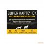 Патрон Тахо Картеч Super (8,00 мм), кал.12/70, 36 г (без контейнера) 