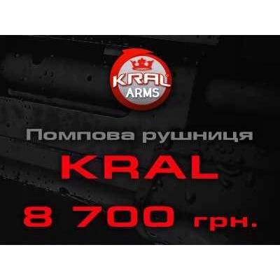 Мы привезли помпу специально для тебя – гладкоствольное ружье Kral Tactical M
