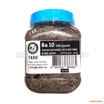 Порох охотничий Nobel Sport Vectan Ba10, вес 200 гр